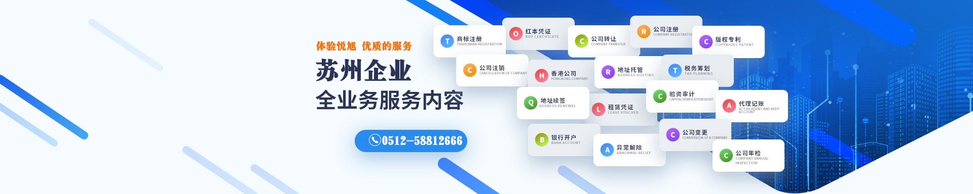 盐亭悦旭注册公司网